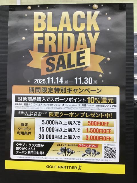 ☆ブラックフライデーSALE開催中☆｜川越街道三芳店｜ゴルフのことなら